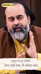 हमारी शांति की परिभाषा || आचार्य प्रशांत