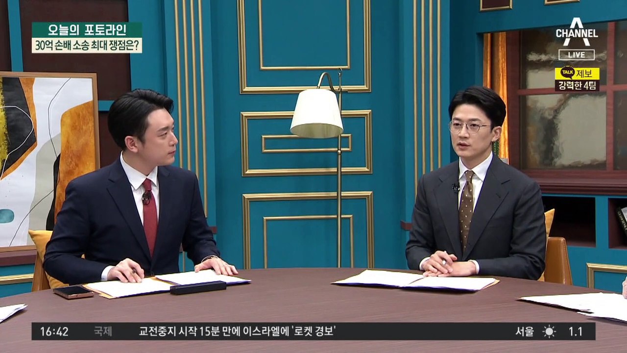진흙탕 싸움된 세기의 이혼소송…30억 손배 소송 최대 쟁점은?