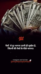 पैसों की अहमियत  Value of Money  #money #moneymotivation #motivation #trending