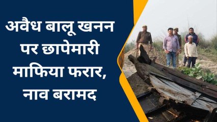 कुशीनगर: अवैध बालू खनन पर चला प्रशासन का बुलडोजर