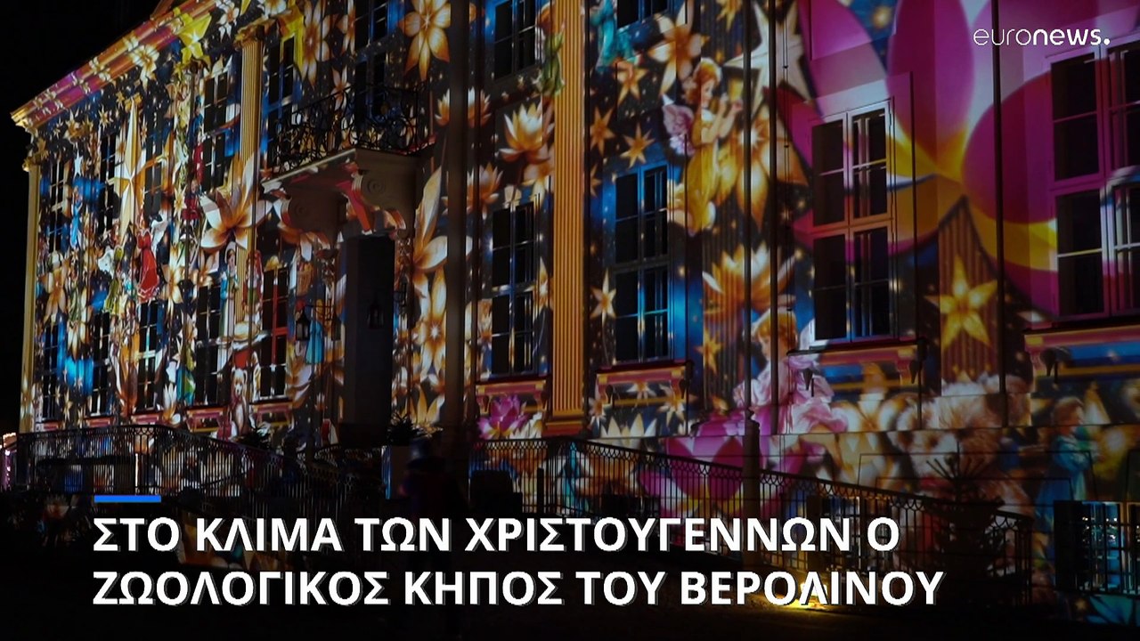 Γερμανία: Στο κλίμα των Χριστουγέννων ζωολογικό...