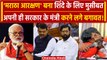 Maratha Reservation: CM Eknath Shinde के लिए मुसीबत, Chhagan Bhujbal देंगे Resign | वनइंडिया हिंदी