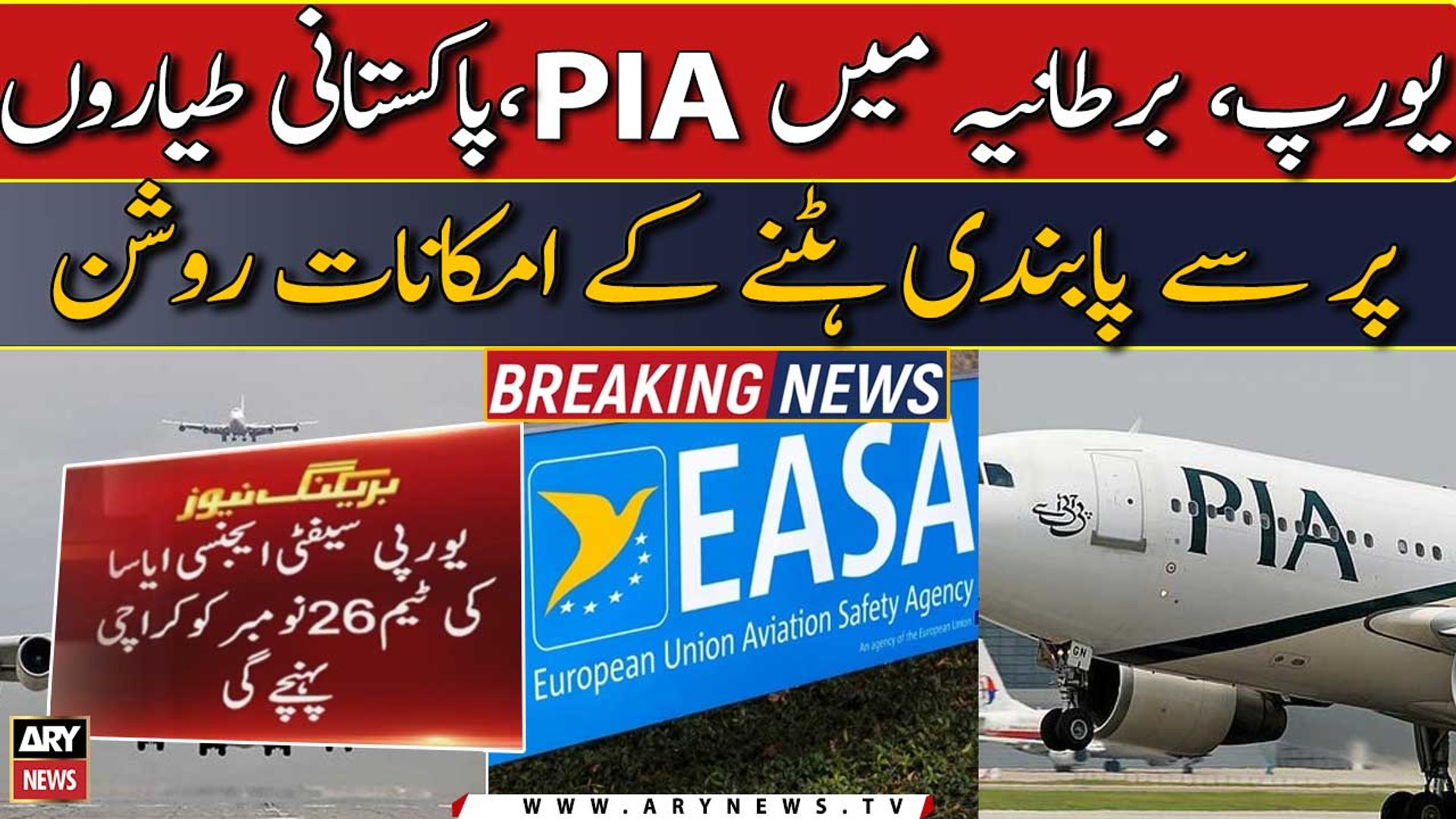 Good news for the Pakistan International Airlines