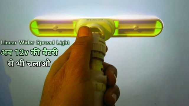Linear Wider Spread Light | 12 volt light kaise jalayen | 12 volt dc tube light