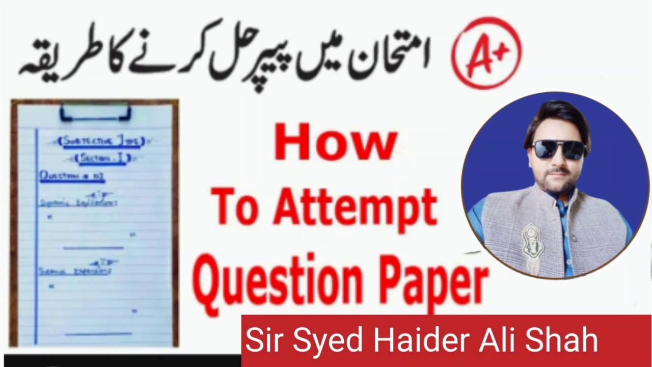 School Collage & how to attempt board paper | Syed Haider Ali Shah ...
