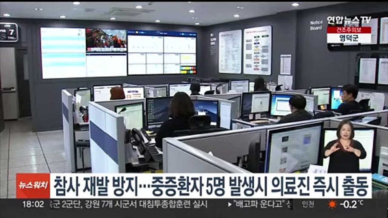 참사 재발 방지…중증환자 5명 발생시 의료진 즉시 출동