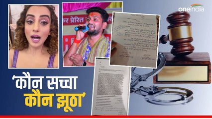 Bihar News: अक्षरा के पिता ने दर्ज करवाई FIR, इवेंट ऑर्गेनाइज़र शिवेश मिश्रा ने बताई क्या है सच्चाई?