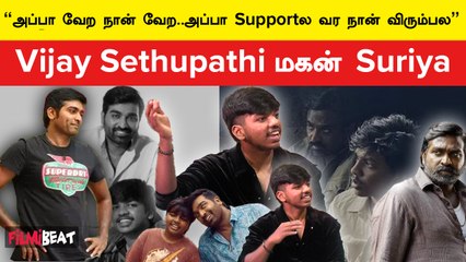 Jawan படத்துலதான் Vijay Sethupathi மகனை பார்த்தேன் - Anal Arasu