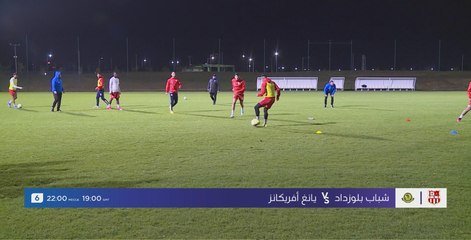 شباب بلوزداد ينشد الفوز من بوابة يانغ أفريكانز