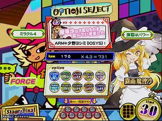 ポップンミュージック Pop'n music 魔理沙は大変なものを盗んでいきました(EX) HANDSHOT