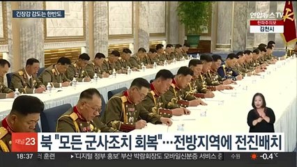 백지화된 9·19 합의에…군사장비 전진배치하는 남북