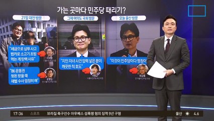 한동훈 ‘정주영 책’ 들고 ‘지역 맞춤’ 소감?