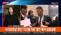 혁신위원 3명 사의표명설로 '자중지란'…인요한 