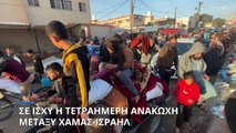 Εκεχειρία Χαμάς-Ισραήλ: Έκρηξη στο νοσοκομείο Αλ Σίφα λίγο πριν την κατάπαυση του πυρός