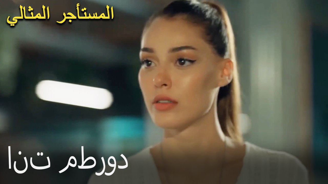 انت مطرود