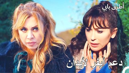 أصيبت أيدان بالشلل النصفي - مسلسل أطرق بابي الحلقة 59