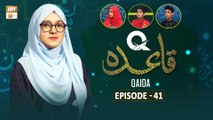 Q-Qaida - Episode 41 - Learn Quran - 24 Nov 2023 - ARY Qtv