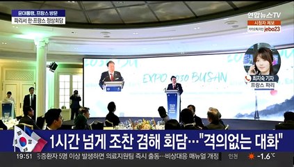 윤대통령 마크롱과 정상회담…부산엑스포 유치 총력