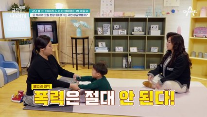 코칭 도중 폭력 발생? 금쪽이와 엄마 간 팽팽한 기 싸움