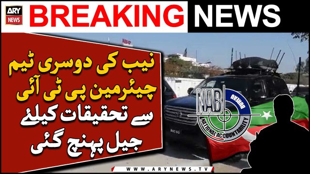 Al- Qadir Trust case: NAB's 2nd team reaches Adiala Jail to interrogate PTI chief