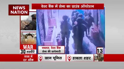 War 30 : देखिए Israel Hamas जंग से जुड़ी सभी खबरें War 30 में