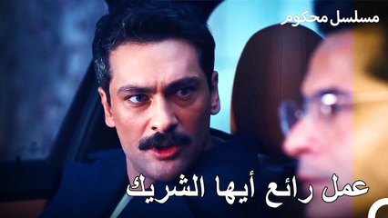 تعاون فرات وباريش - محكوم الحلقة 46