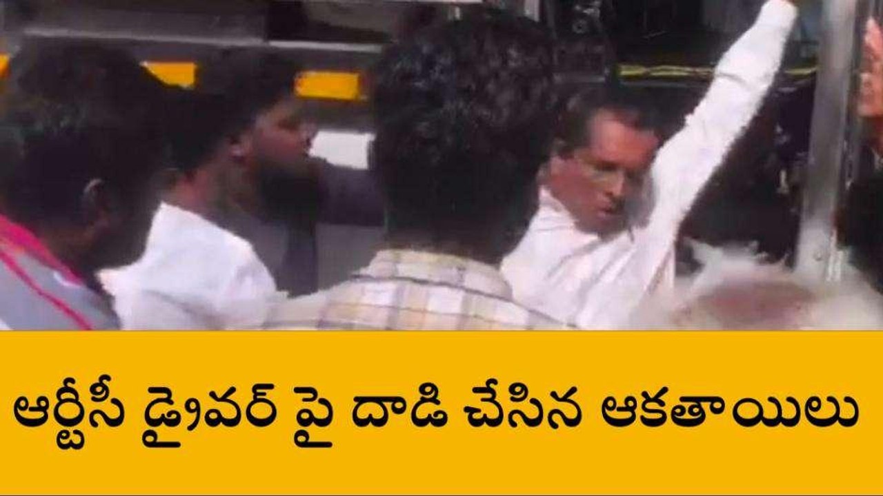 చిత్తూరు జిల్లా: హారన్ కొట్టాడని.. బస్సు డ్రైవర్ పై దాడి!