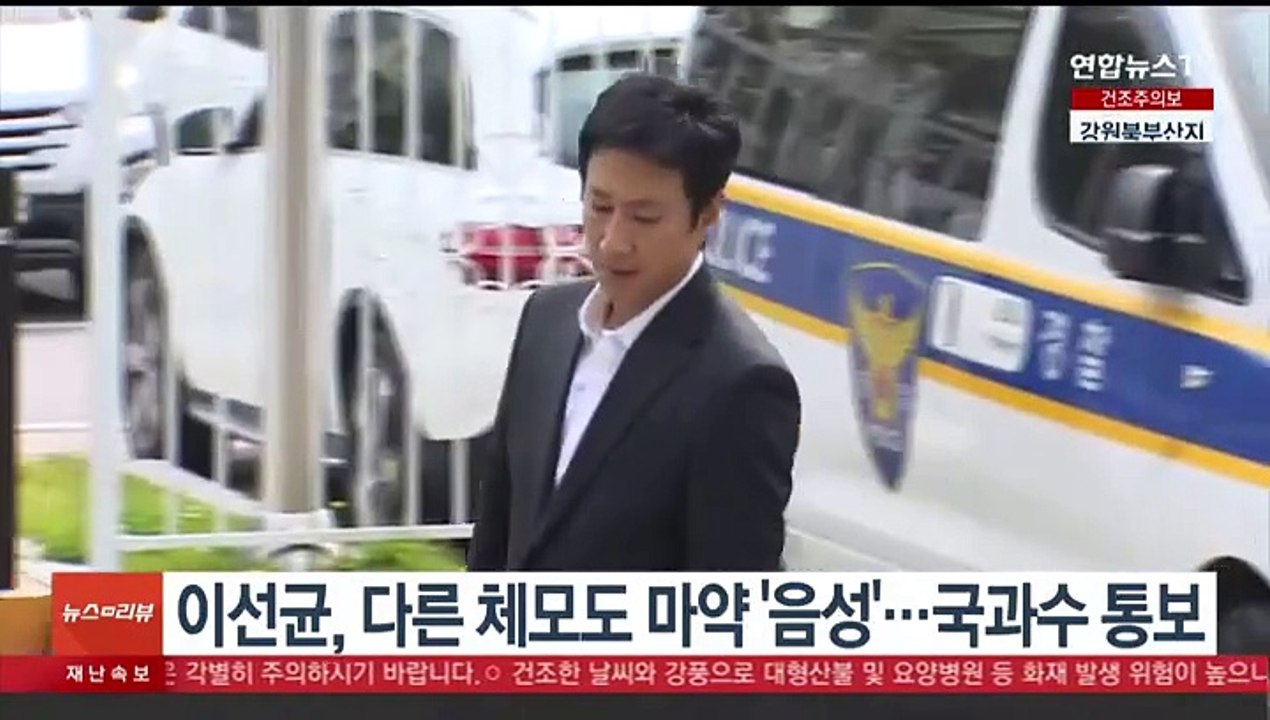이선균, 다른 체모도 마약 '음성'…국과수 통보