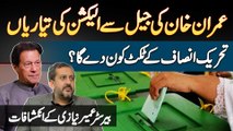 Imran Khan Ki Jail Se Election Ki Taiyari - PTI Ke Ticket Kaun Dega? Barrister Umair Niazi Interview