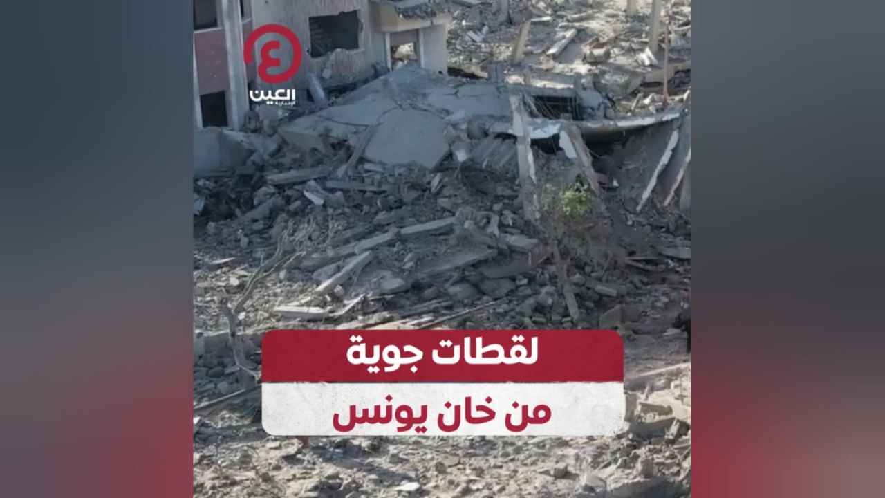 لقطات جوية من خان يونس