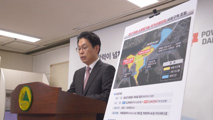 [대구] 대구시, 제2국가산단 사업 구역 조정..."사업성 강화" / YTN