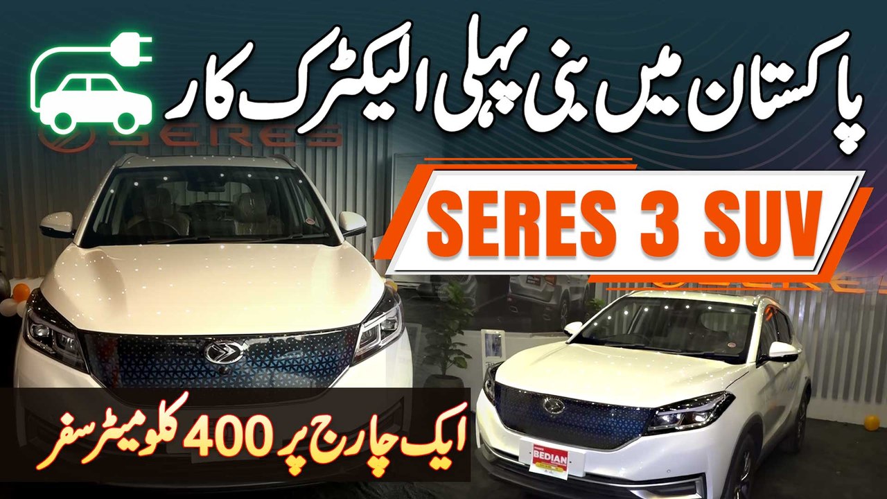 Pakistan Made First Electric Car SERES 3 SUV La...