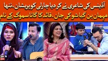 Audience Ki Shayari Ne Kardiya Charlie Ko Pareshan, Nanha Mehman Ban Gaya Show Ki Jan