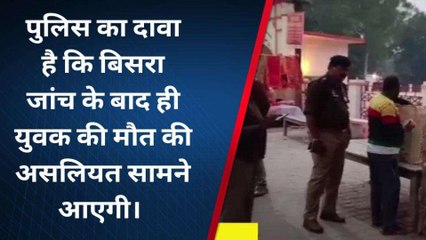 अमेठी: युवक की मौत का कारण स्पष्ट नहीं, जाँच में जुटी पुलिस