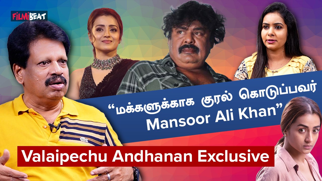 Valaipechu Andhanan Exclusive | “Kalaignar 100 - Ajith வர மாட்டாரு”  | Filmibeat Tamil
