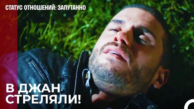 Она прыгнула в огонь из-за своей любви - Статус отношений Запутанно 49 Серия