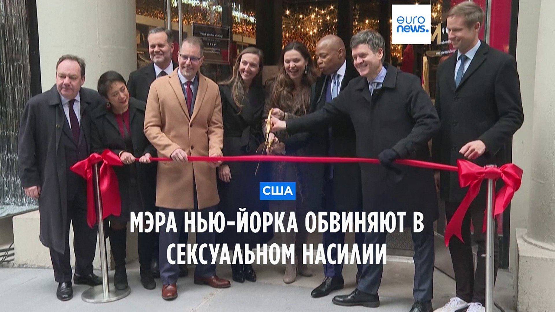 ⁣Мэра Нью-Йорка обвинили в насилии