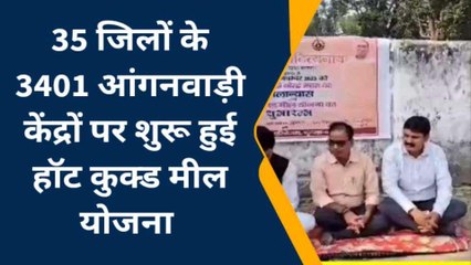 बच्चों को मिलेगा गरमा निवाला...यूपी सरकार ने शुरू की "हॉट कुक्ड" योजना