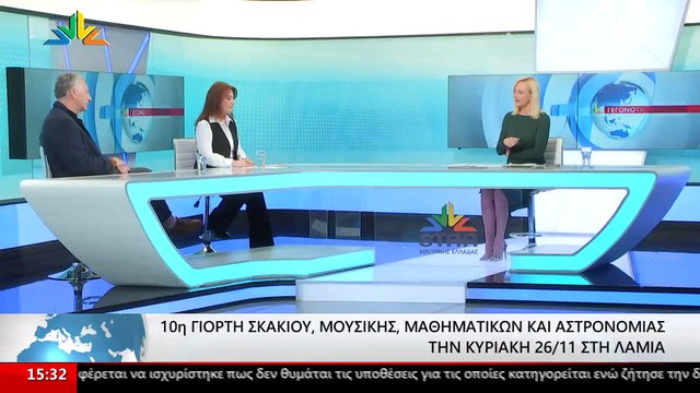 Η Διευθύντρια του 12ου Δημοτικού Σχολείου Λαμίας, Π. Τσιαχρή και το Μέλος Ένωσης Σκακιστικών Σωματείων, Π. Παγουρόπουλος στο STAR