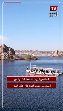 الأرصاد تحذر من حالة الطقس اليوم الجمعة «تحول مفاجئ في الظواهر الجوية»