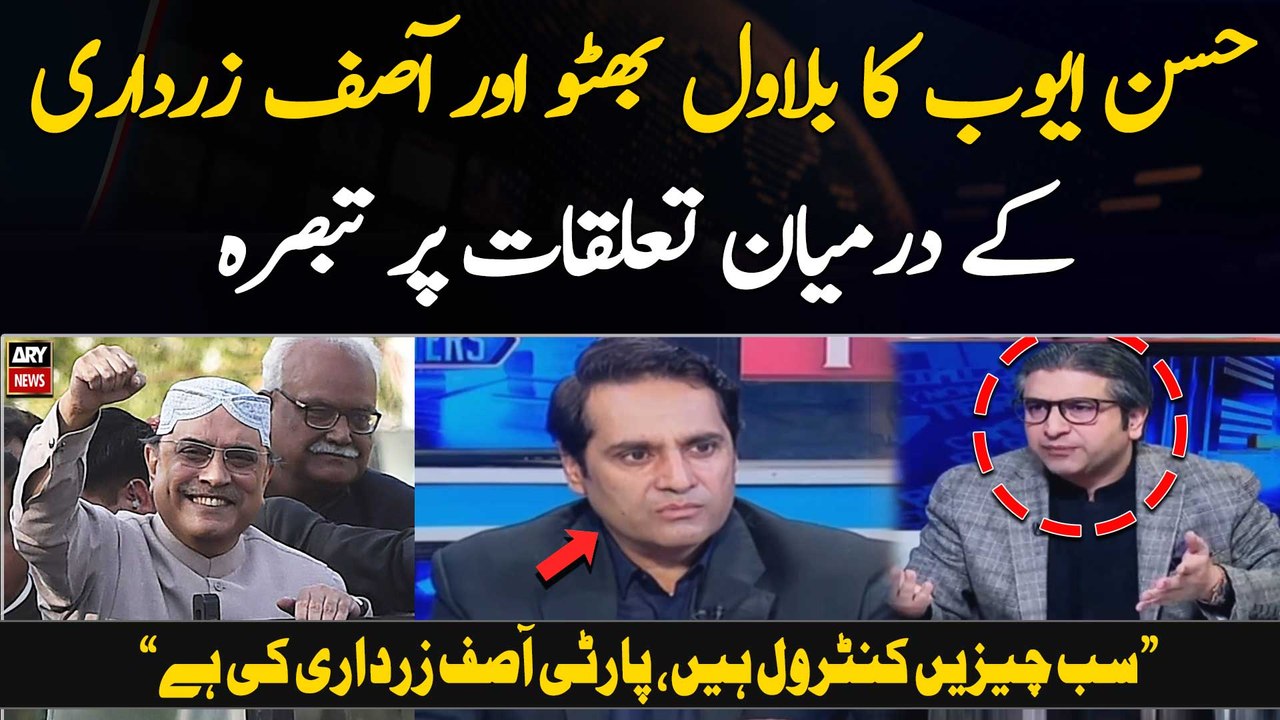 "Party belongs to Asif Zardari," Hasan Ayub comments on rumors of Zardari-Bilawal rift