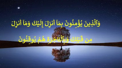 Surah Baqarah; Ruku 1
