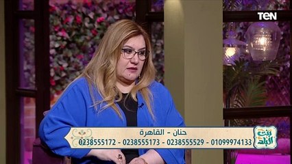 إجابة صادمة وغير متوقعة من مفسرة أحلام على حلم متصلة مع زوجها.. ونشوى مصطفى تنصحها