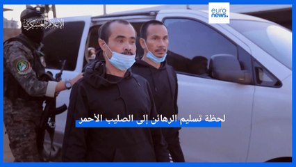 شاهد: مسلحو حماس يسلمون الصليب الأحمر أسرى ورهائن