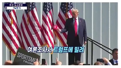 [주간 뉴스한판 11월 4주] 9·19 군사합의 일부 효력정지…대북 정찰·감시 복원