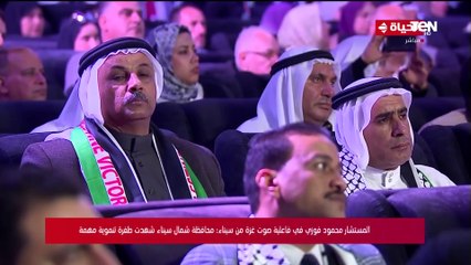 لن نترك سيناء لأحد.. كلمة قوية من رئيس الحملة الإنتخابية  للمرشح السيسي خلال فعالية صوت غزة من سيناء
