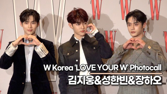 제로베이스원(ZB1) 김지웅&성한빈&장하오, 존재 자체가 아름다움(231124 ‘W Korea’ 포토월) [TOP영상]