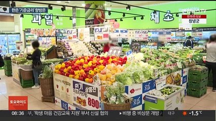 올해 마지막 한은 금통위…기준금리 또 동결하나