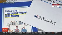 특별법 시행 6개월…꼬리에 꼬리를 무는 전세사기 피해