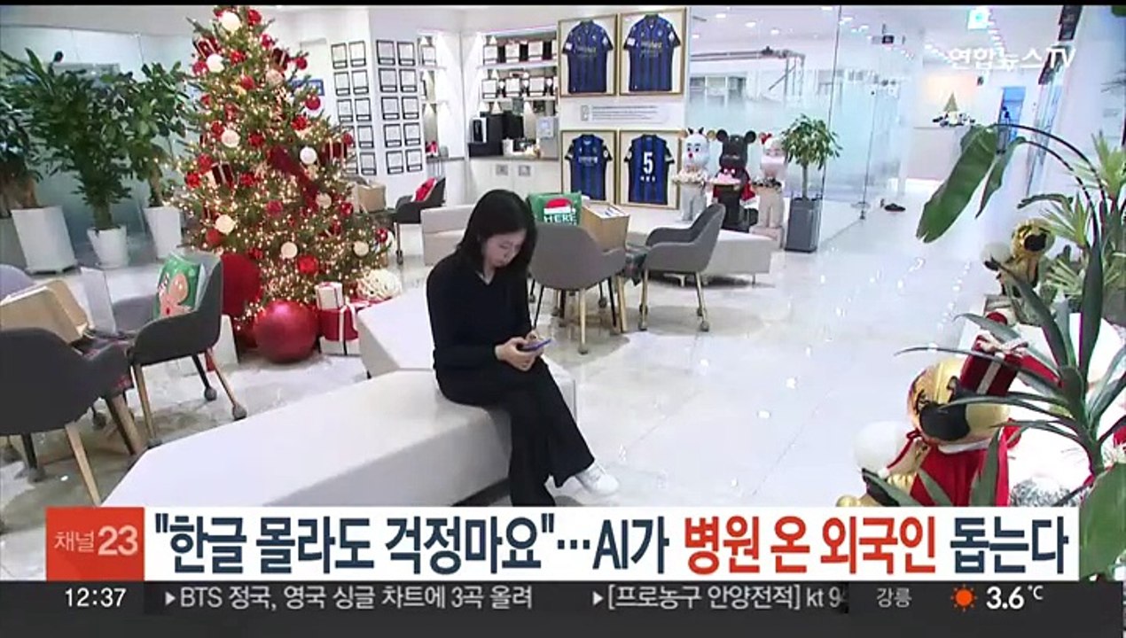 "한글 몰라도 걱정마요"…AI가 병원 온 외국인 돕는다